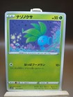 Oddish
