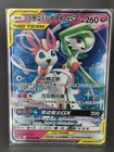 Gardevoir & Sylveon GX