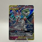 Gardevoir & Sylveon GX