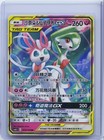 Gardevoir & Sylveon GX