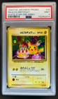 Pikachu Birthday