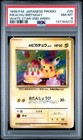 Pikachu Birthday
