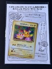 Pikachu Birthday