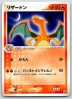 Torchic 