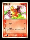 Torchic 