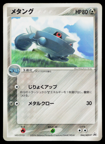 Torchic 