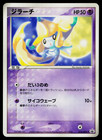 Torchic 