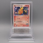 Torchic 