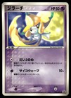 Torchic 
