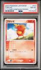 Torchic 