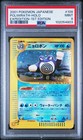 Poliwrath