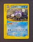 Poliwrath