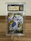 Lugia V