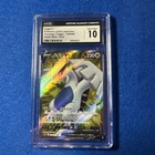 Lugia V