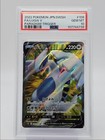 Lugia V