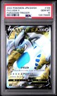 Lugia V