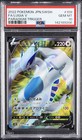 Lugia V