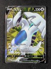 Lugia V