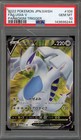Lugia V
