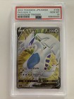 Lugia V