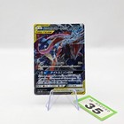 Greninja & Zoroark GX