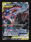 Greninja & Zoroark GX