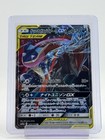 Greninja & Zoroark GX