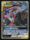 Greninja & Zoroark GX