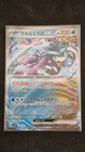 Walking Wake Ex