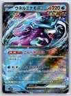 Walking Wake Ex