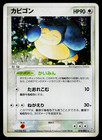 Snorlax