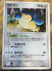 Snorlax