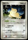 Snorlax