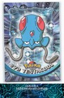 Tentacool
