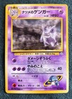 Sabrina's Gengar