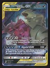 Mega Sableye & Tyranitar GX