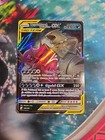 Mega Sableye & Tyranitar GX