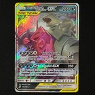 Mega Sableye & Tyranitar GX
