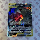 Mega Sableye & Tyranitar GX