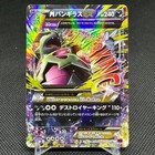 Mega Tyranitar EX