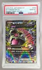 Mega Tyranitar EX