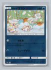 Alolan Vulpix