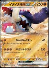 Great Tusk EX