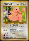 Lickitung