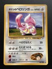 Lickitung