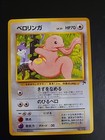 Lickitung