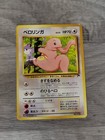 Lickitung
