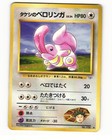 Lickitung