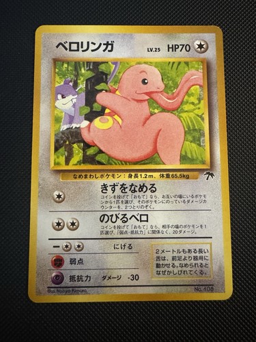 Lickitung