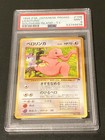 Lickitung